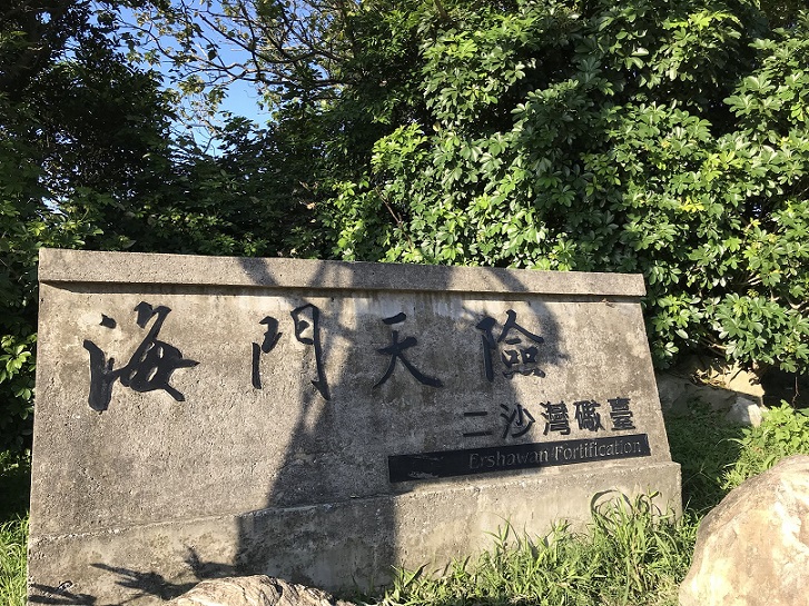 基隆市