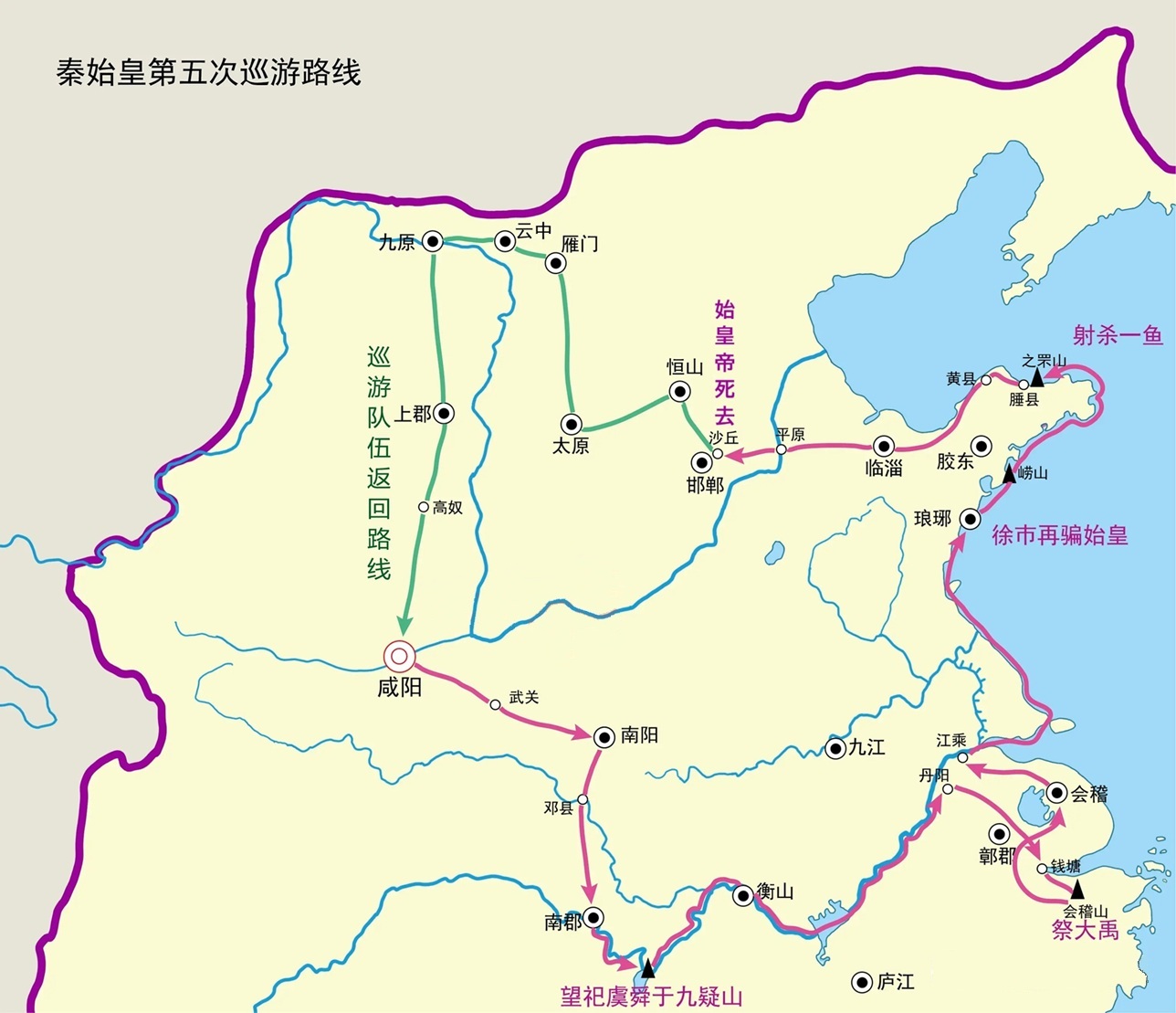 中原統一後の 秦の始皇帝 と 華南遠征